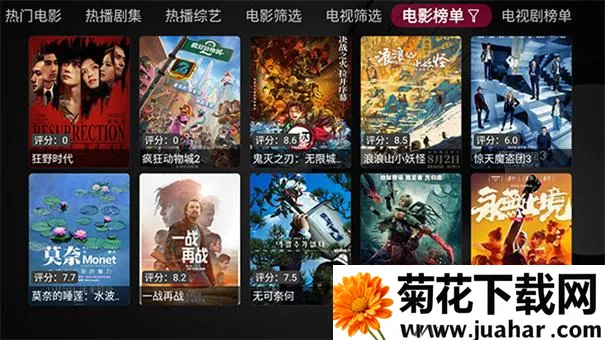 及时雨盒子电视最新手机版 及时雨盒子电视最新手机版