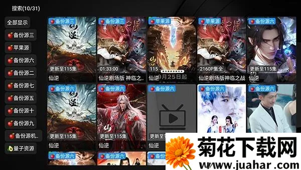 及时雨盒子电视最新手机版 及时雨盒子电视最新手机版