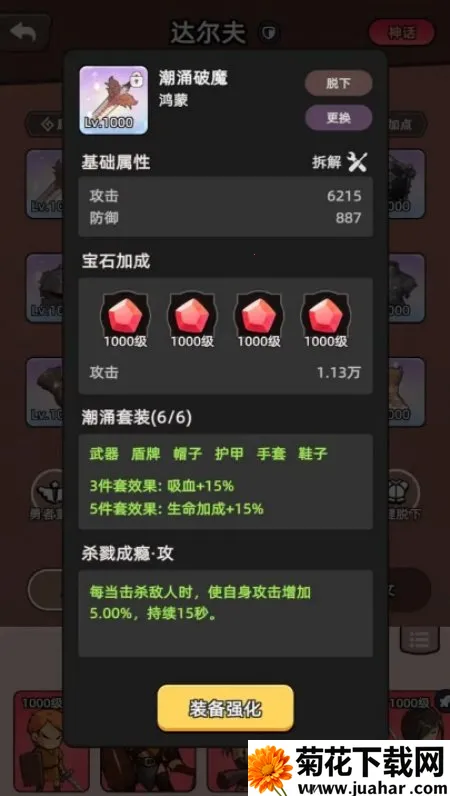勇者不能停(冒险闯关游戏) 勇者不能停(冒险闯关游戏)