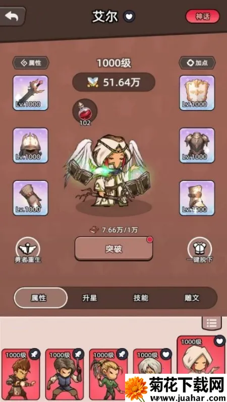 勇者不能停(冒险闯关游戏) 勇者不能停(冒险闯关游戏)