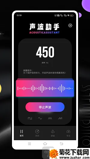 频谱分析仪2026最新版本 频谱分析仪2026最新版本