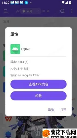 LQKer2026官方最新版本 LQKer2026官方最新版本