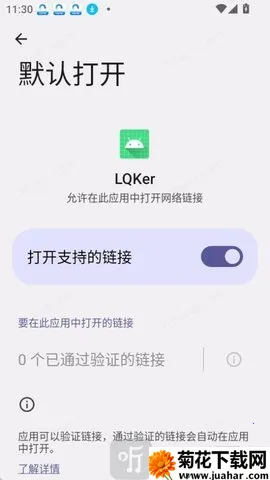 LQKer2026官方最新版本 LQKer2026官方最新版本