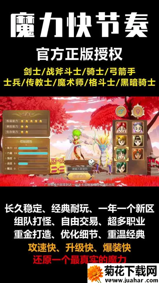 魔法之巅(魔法精灵养成游戏) 魔法之巅(魔法精灵养成游戏)