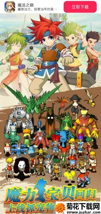 魔法之巅(魔法精灵养成游戏) 魔法之巅(魔法精灵养成游戏)