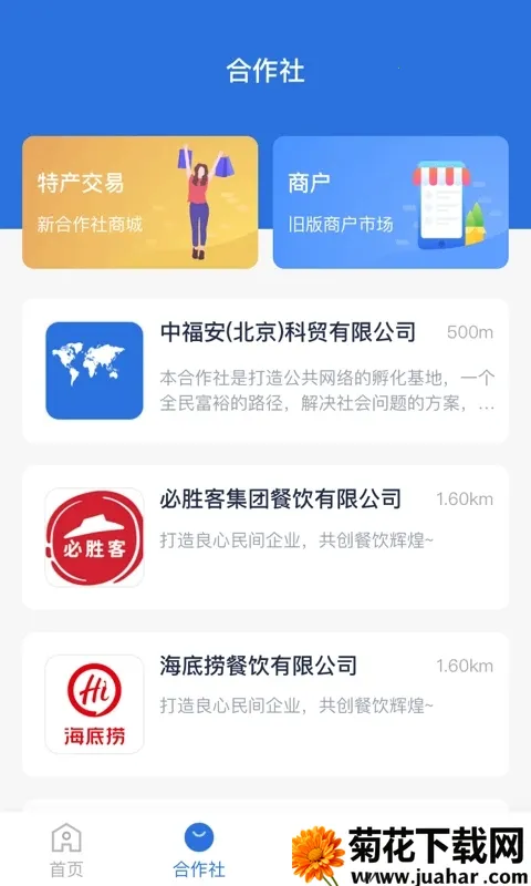 ���˱����ٰ����ذ�װ�������v6.2.3 �ٷ�����