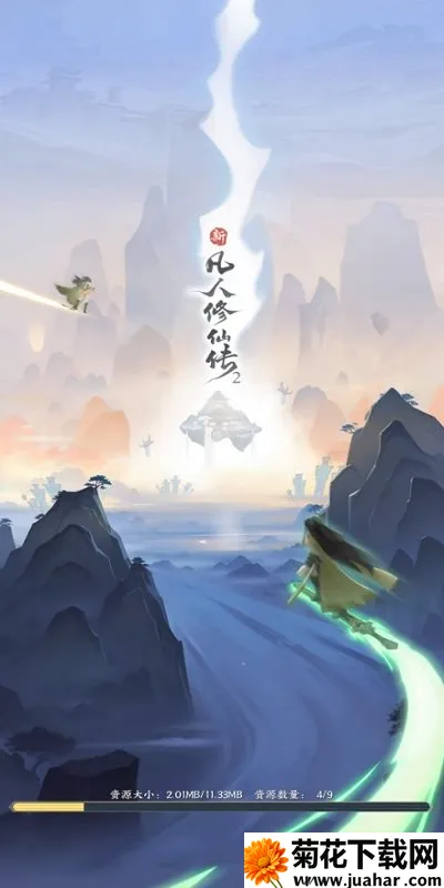 新凡人修仙传2安卓版手机版 新凡人修仙传2安卓版手机版