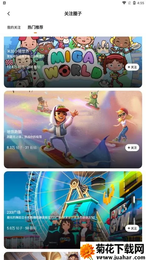 233��԰����(��Ϸ��������)