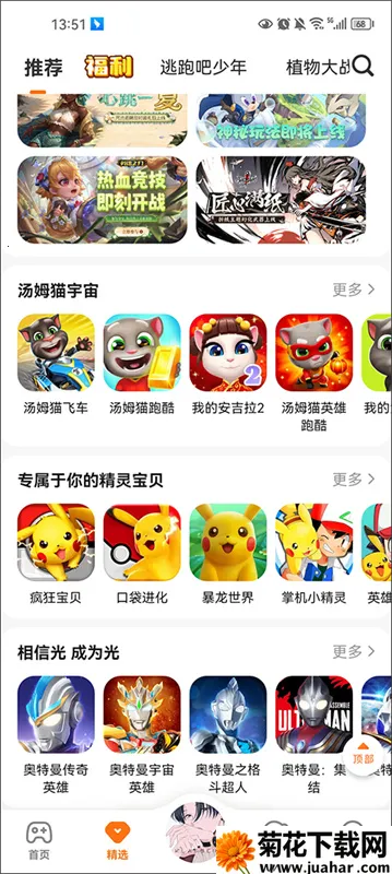 233��԰����(��Ϸ��������) 4.80.0.3-4808967v4.80.0.3-4808967-4808867 ��׿��