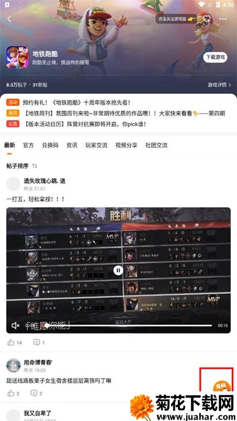 233��԰�����appʹ�÷�ʽ-4