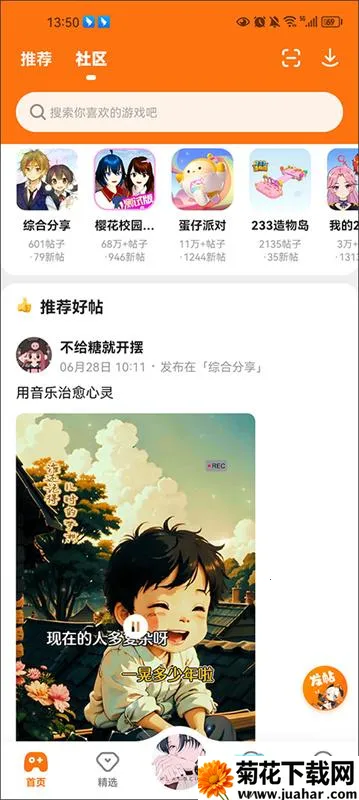 233��԰����(��Ϸ��������)