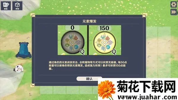 原神大战原魔1.3 原神大战原魔1.3