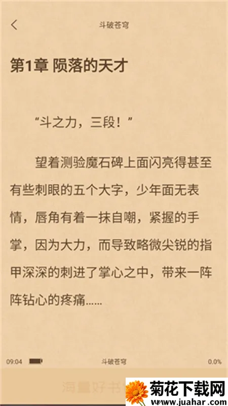 ����ԵС˵�Ҹ���app����v3.9.0 �ٷ�����