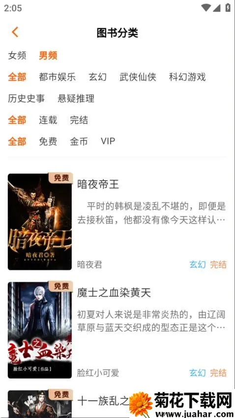 ����ԵС˵�Ҹ���app����v3.9.0 �ٷ�����