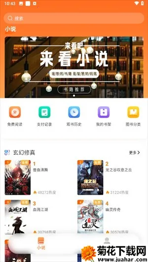 ����ԵС˵�Ҹ���app����