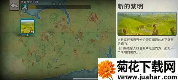 劫后公司破解版 劫后公司破解版