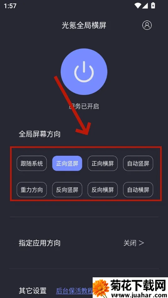 光氪全局横屏电视版 光氪全局横屏电视版