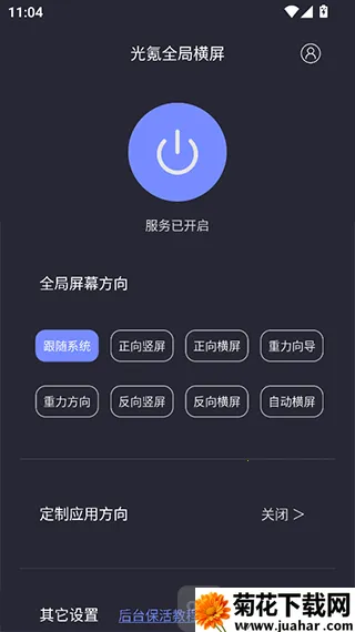 光氪全局横屏电视版 光氪全局横屏电视版