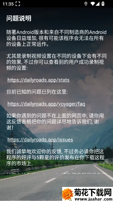 dailyroads�г���¼��2026�ٷ����°汾v8.1.1 ��Ѱ�