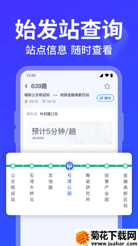 ������·�߲�ѯ(�������в�ѯ)v1.0.5.1001 �ֻ���