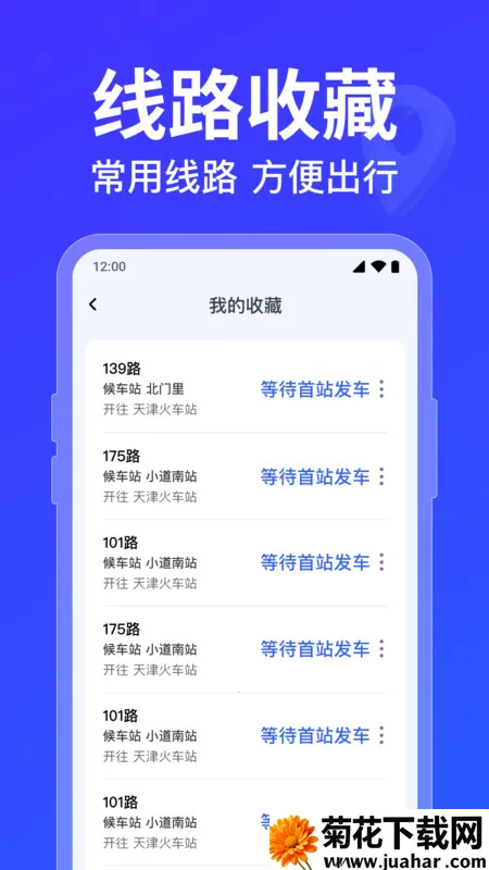 ������·�߲�ѯ(�������в�ѯ)v1.0.5.1001 �ֻ���