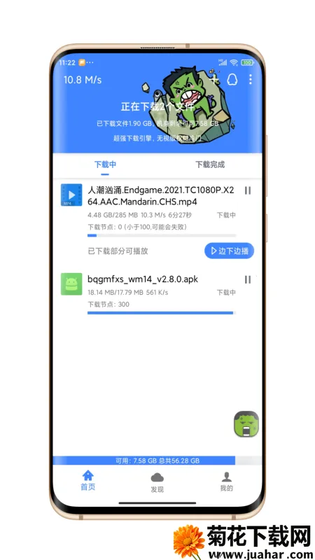 复仇者行动无敌浩克下载 复仇者行动无敌浩克下载