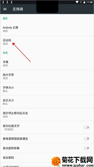 灵动坞免费版 灵动坞免费版