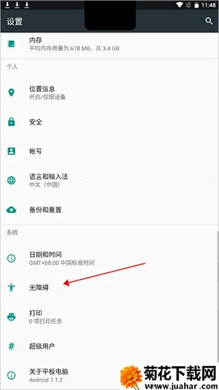灵动坞免费版 灵动坞免费版