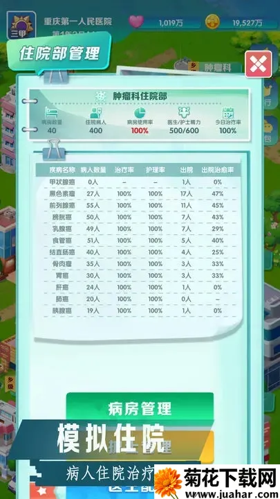 �賿�ĵ��ҽԺ��Ϸ�ƽ��v441 ��׿��