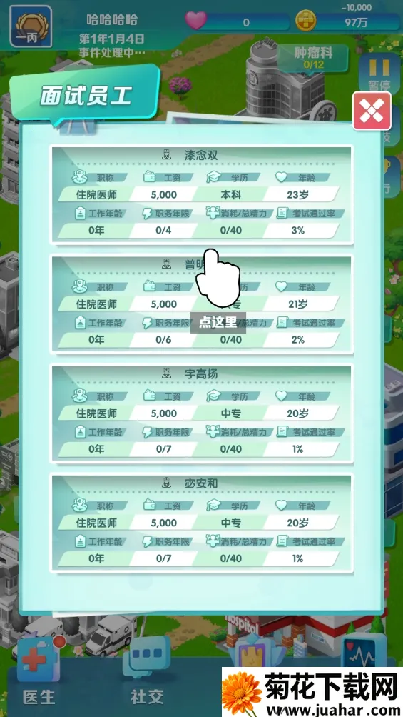 �賿�ĵ��ҽԺ��Ϸ�ƽ��v441 ��׿��