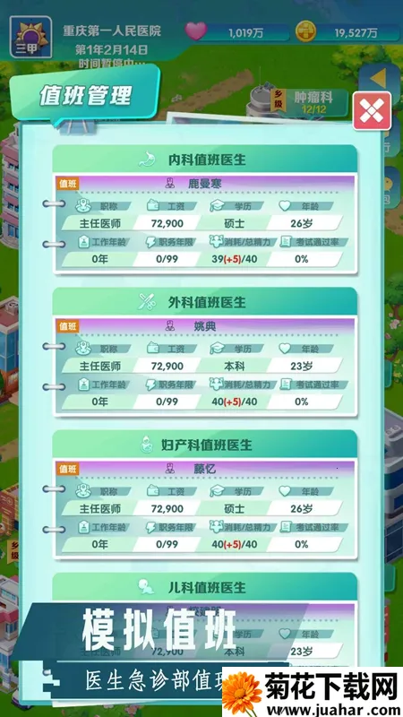 �賿�ĵ��ҽԺ��Ϸ�ƽ��