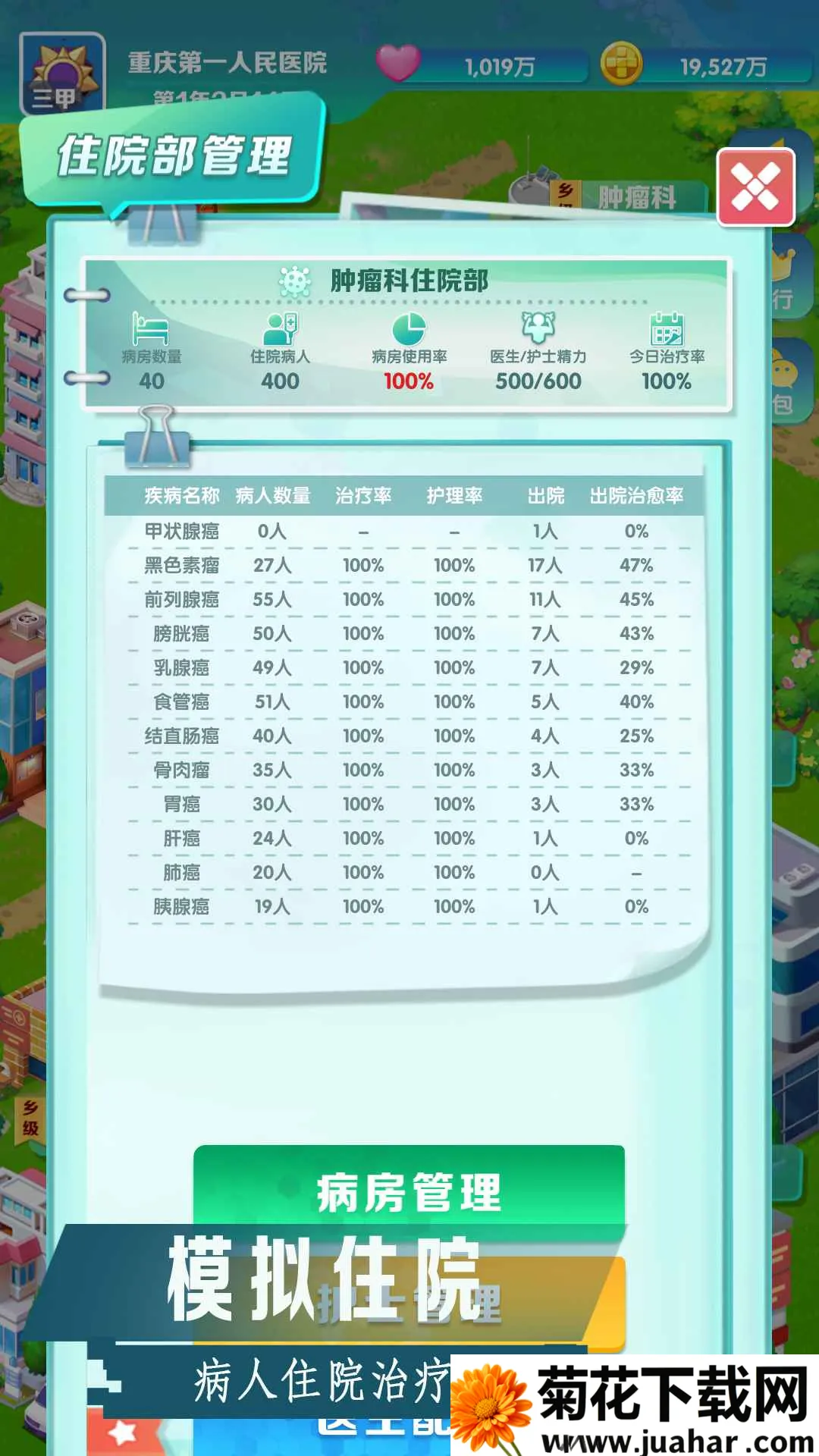 �賿�ĵ��ҽԺ��Ϸ�ƽ��v441 ��׿��