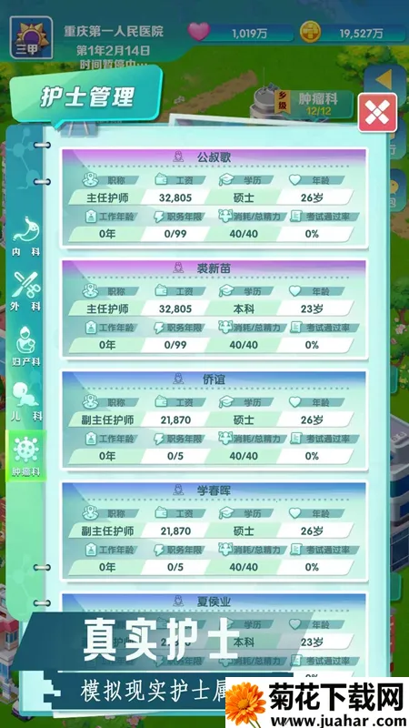 �賿�ĵ��ҽԺ��Ϸ�ƽ��v441 ��׿��