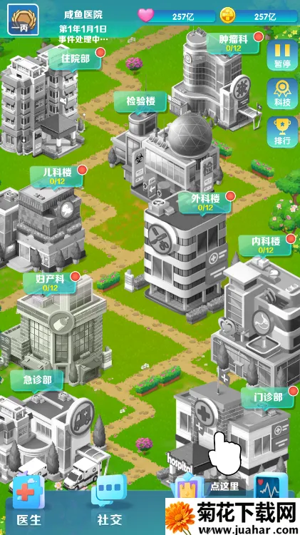 �賿�ĵ��ҽԺ��Ϸ�ƽ��