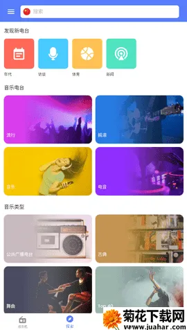 myRadio2.02.2�ֻ�����v1.2.04.1118 �ٷ�����