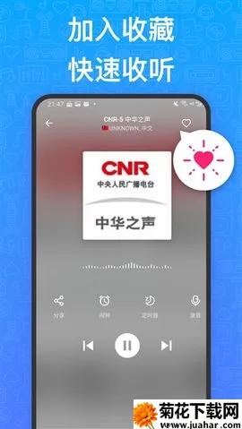 myRadio2.02.2�ֻ�����v1.2.04.1118 �ٷ�����