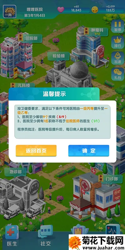 �賿�ĵ��ҽԺ���ò˵�