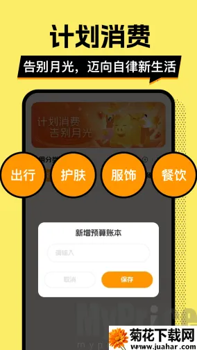 多财存钱罐(存钱记账软件) 多财存钱罐(存钱记账软件)