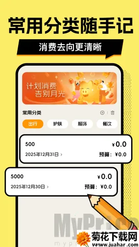 多财存钱罐(存钱记账软件) 多财存钱罐(存钱记账软件)