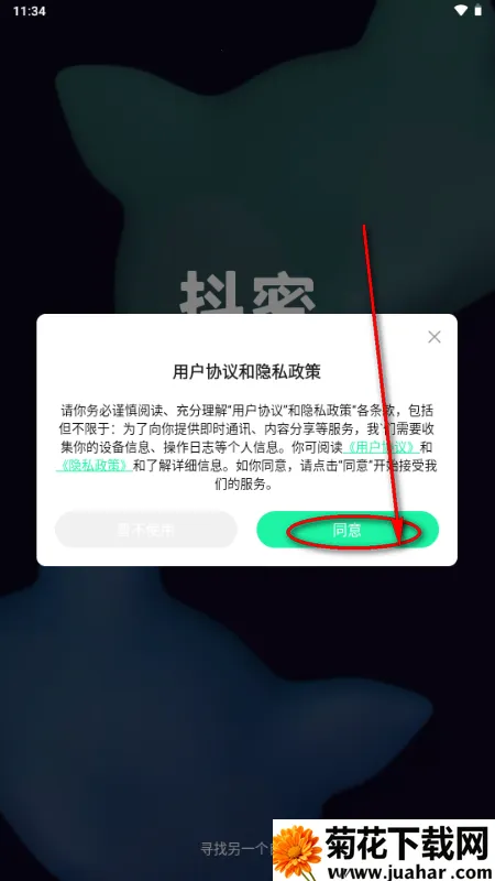 抖秘2026官方最新版本 抖秘2026官方最新版本