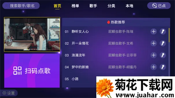 ��ͥktv���������ֻ���v1.1.9 ��׿��