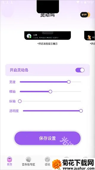 灵动坞os16下载 灵动坞os16下载