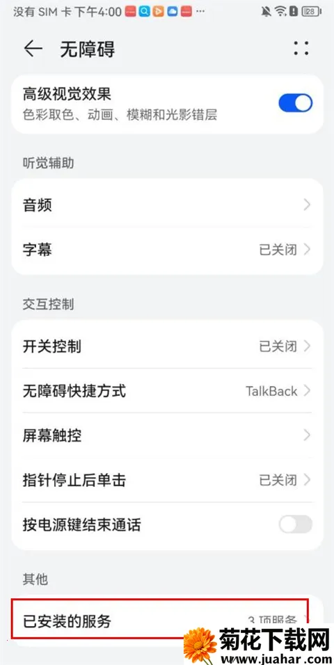 灵动坞os16下载 灵动坞os16下载
