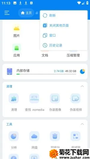 Super文件管理器2026官方最新版本 Super文件管理器2026官方最新版本