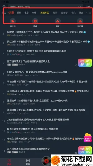 dj多多最新解锁版 dj多多最新解锁版