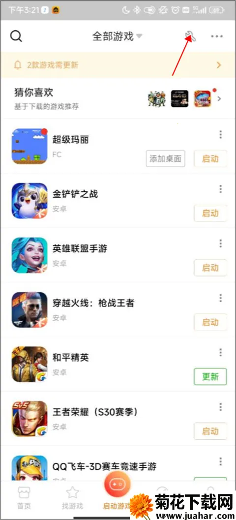 悟饭游戏厅官方正版 悟饭游戏厅官方正版