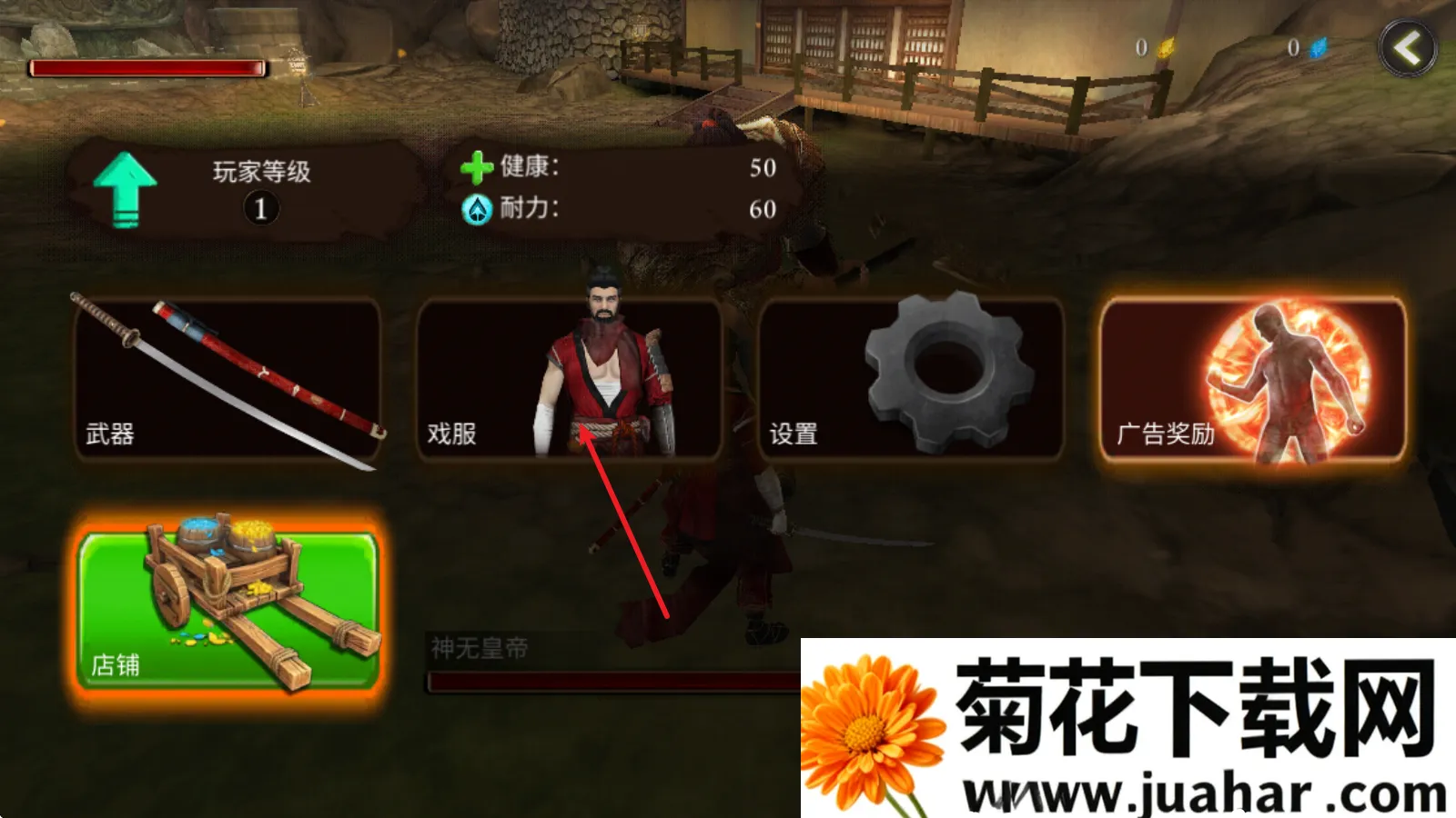 忍者武士隆无限金币无限钻石版3.7.2版本 忍者武士隆无限金币无限钻石版3.7.2版本