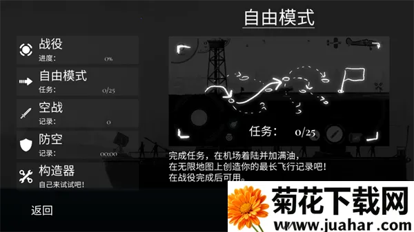 战机公司联机版下载 战机公司联机版下载