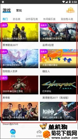 达龙云电脑官方正版 达龙云电脑官方正版
