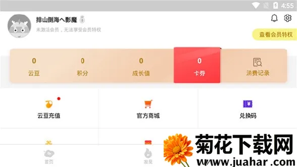 达龙云电脑官方正版 达龙云电脑官方正版